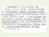 高考语文二轮复习专题10标点作用辨析：注重积累逐个突破课件
