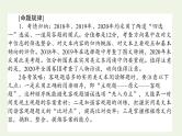高考语文二轮复习专题5实用类非连续性文本阅读课件
