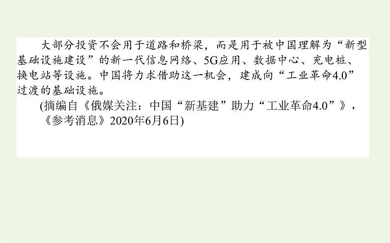 高考语文二轮复习专题5实用类非连续性文本阅读课件07