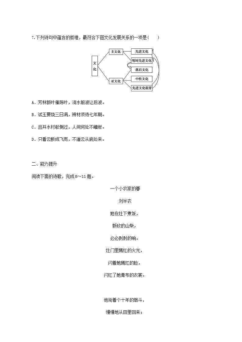 人教版高中语文选择性必修中册第4单元-13.1迷娘之一练习含答案第3页