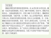 人教版高中语文选择性必修中册第4单元-12玩偶之家节选课件