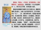 14.1《促织》课件21张+2021-2022学年统编版高中语文必修下册