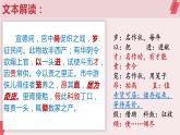14.1《促织》课件21张+2021-2022学年统编版高中语文必修下册