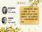 古诗词诵读《桂枝香·金陵怀古》课件30张+2021-2022学年统编版高中语文必修下册