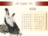 16.2《六国论》课件47张+2021-2022学年统编版高中语文必修下册