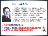 +5.2《边城（节选）》课件37张+2021-2022学年统编版高中语文选择性必修下册