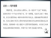 +5.2《边城（节选）》课件37张+2021-2022学年统编版高中语文选择性必修下册