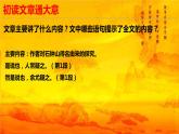 12《石钟山记》课件26张+2021-2022学年统编版高中语文选择性必修下册