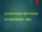 9.1《陈情表》课件31张+2021-2022学年统编版高中语文选择性必修下册