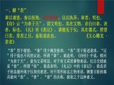 9.1《陈情表》课件31张+2021-2022学年统编版高中语文选择性必修下册