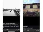 7.1《一个消逝了的山村》课件28张+2021-2022学年统编版高中语文选择性必修下册