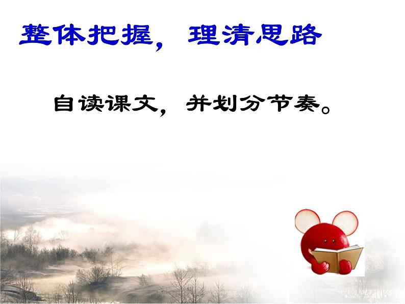人教版选修《中国古代诗歌散文欣赏》课件：第三单元-虞美人（共23张PPT）第3页