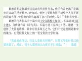 人教版高中语文选择性必修中册第4单元-13.1迷娘之一课件