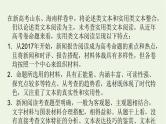 2023届高考语文二轮复习专题2实用类文本阅读课件
