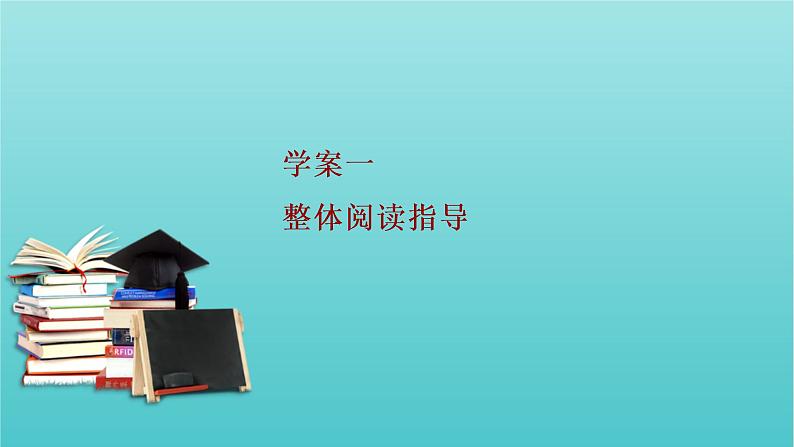 2023届高考语文二轮复习专题3小说类文本阅读课件第3页