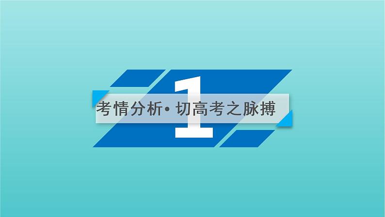 2023届高考语文二轮复习专题3小说类文本阅读课件第4页