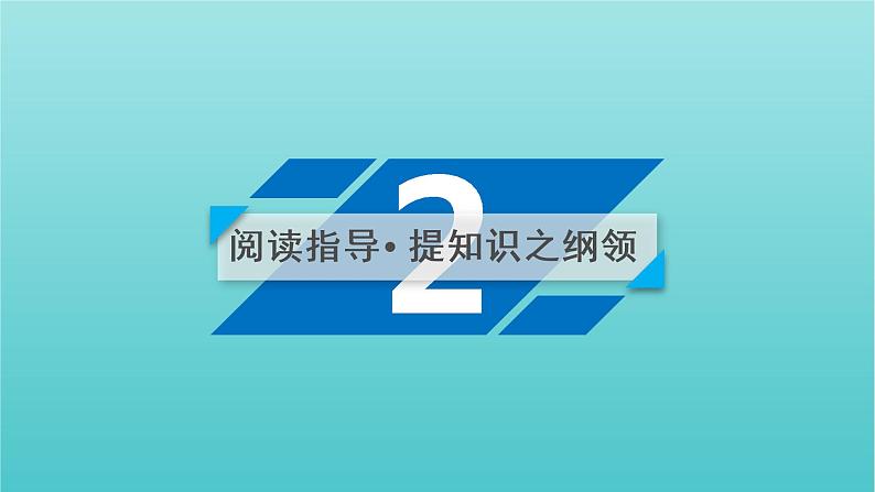 2023届高考语文二轮复习专题4散文类文本阅读课件第8页