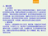 高考语文一轮复习1现代文阅读5人物传记的阅读一课件
