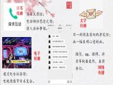 《认识和合理使用多媒体》课件26张+2021-2022学年统编版高中语文必修下册