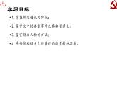 3.2《县委书记的好榜样——焦裕禄》课件41张+2022-2023学年统编版高中语文选择性必修上册