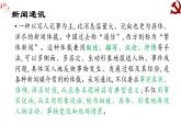 3.2《县委书记的好榜样——焦裕禄》课件41张+2022-2023学年统编版高中语文选择性必修上册