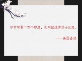 6《哈姆莱特》（节选）课件40张+2021-2022学年统编版高中语文必修下册