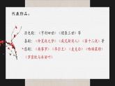 6《哈姆莱特》（节选）课件40张+2021-2022学年统编版高中语文必修下册