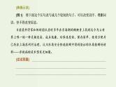 高考语文二轮复习第4板块微专题8多维考查的变换含句子变换效果分析课件