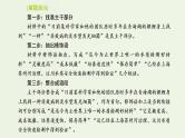 高考语文二轮复习第4板块微专题8多维考查的变换含句子变换效果分析课件