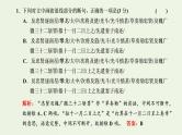 高考语文二轮复习第3板块专题1文言文阅读第1讲宏观把握高考考法和读文技法课件