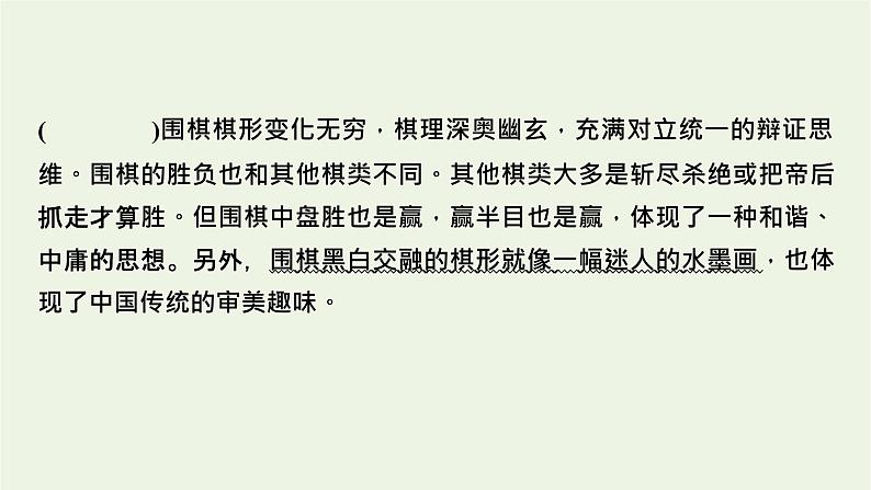 高考语文一轮复习第4板块语言文字运用课件07