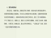 高考语文二轮复习第2板块专题4现代诗歌第1讲现代诗歌的文体知识及读文技法课件