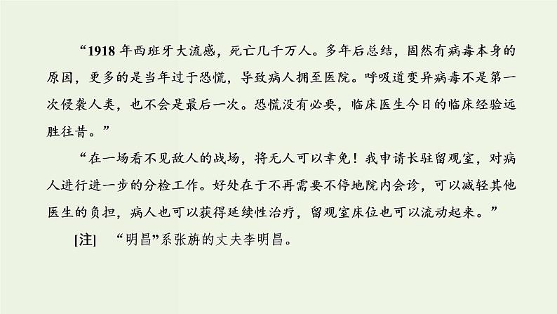 高考语文一轮复习第5板块第10周实用文之倡议书结尾简洁有力课件第2页