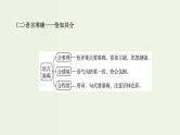 高考语文一轮复习专题10语言文字运用第11讲语言表达简明准确鲜明生动课件