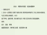 高考语文一轮复习专题10语言文字运用第14讲仿用变换句式课件