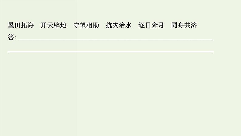 高考语文一轮复习专题10语言文字运用第14讲仿用变换句式课件04