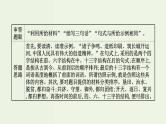 高考语文一轮复习专题10语言文字运用第14讲仿用变换句式课件