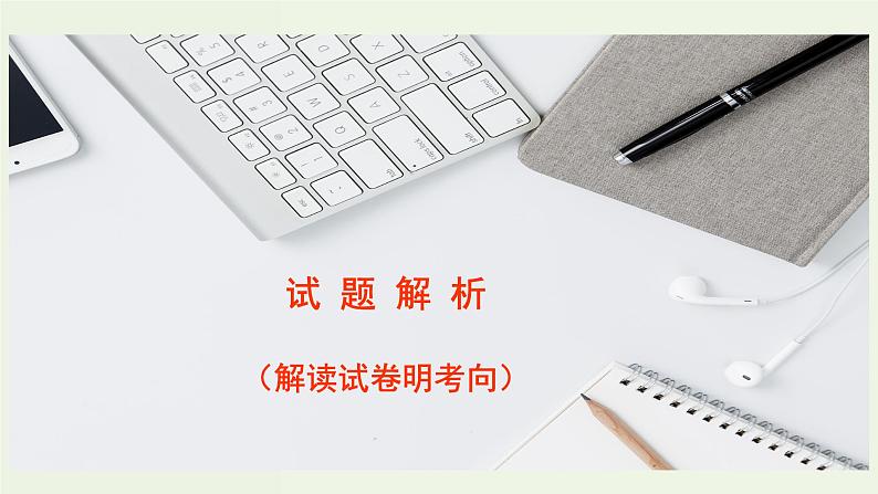 高考语文一轮复习专题2现代文阅读ⅰ信息类阅读群文组合阅读课件第2页