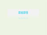 高考语文一轮复习专题2文言文阅读2.1文言断句__抓住五标志据意巧断句课件