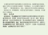 高考语文一轮复习专题2文言文阅读2.1文言断句__抓住五标志据意巧断句课件