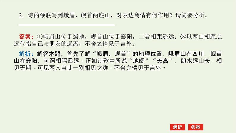 高考语文一轮复习专题3古代诗歌鉴赏1高考研究__鉴往知来知道高考怎么考课件第6页