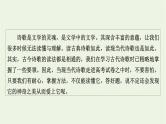 高考语文一轮复习第2板块现代文阅读ⅱ专题5第1讲现代诗歌整体阅读课件