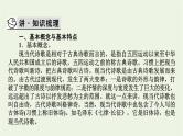 高考语文一轮复习第2板块现代文阅读ⅱ专题5第1讲现代诗歌整体阅读课件
