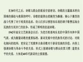 高考语文一轮复习第2板块现代文阅读ⅱ专题5第2讲理解现代诗歌的内容和情感课件