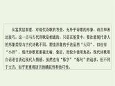 高考语文一轮复习第2板块现代文阅读ⅱ专题5第3讲鉴赏现代诗歌的形象语言和表达技巧课件
