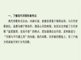 高考语文一轮复习第2板块现代文阅读ⅱ专题5第3讲鉴赏现代诗歌的形象语言和表达技巧课件