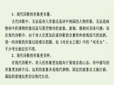 高考语文一轮复习第2板块现代文阅读ⅱ专题5第3讲鉴赏现代诗歌的形象语言和表达技巧课件