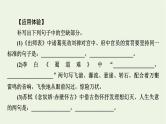 高考语文一轮复习第3板块古代诗文阅读专题8第2讲掌握名篇名句默写夺分策略课件