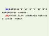 高考语文一轮复习第3板块古代诗文阅读专题8第2讲掌握名篇名句默写夺分策略课件