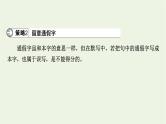 高考语文一轮复习第3板块古代诗文阅读专题8第2讲掌握名篇名句默写夺分策略课件